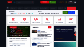 What Uchet.kz website looked like in 2023 (2 years ago)