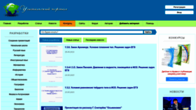 What Uchportal.ru website looked like in 2023 (This year)