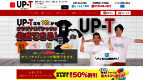 What Up-t.jp website looked like in 2023 (This year)