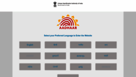 What Uidai.gov.in website looked like in 2023 (This year)