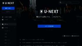 What Unext.jp website looked like in 2023 (This year)