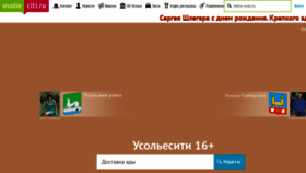 What Usolie-citi.ru website looked like in 2023 (2 years ago)