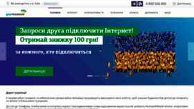 What Ukrtelecom.ua website looked like in 2023 (This year)