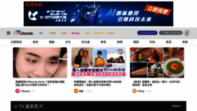What Ulifestyle.com.hk website looked like in 2023 (This year)