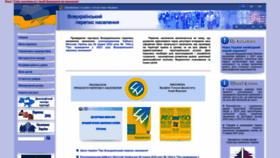 What Ukrcensus.gov.ua website looked like in 2023 (2 years ago)