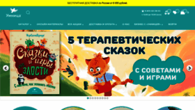 What Umnitsa.ru website looked like in 2023 (This year)