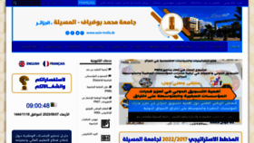 What Univ-msila.dz website looked like in 2023 (This year)