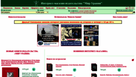 What Urania-books.ru website looked like in 2023 (This year)