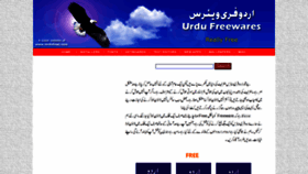 What Urdufreewares.com website looked like in 2023 (This year)