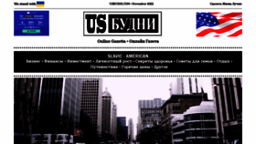 What Usbudni.com website looked like in 2023 (This year)