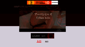 What Urbanhills.com website looked like in 2023 (This year)