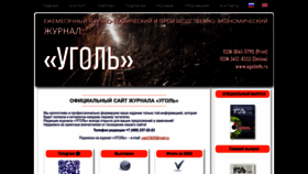What Ugolinfo.ru website looked like in 2023 (This year)