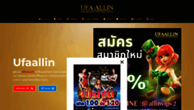 What Ufaallin.com website looked like in 2023 (This year)