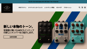 What Uaudio.jp website looked like in 2023 (This year)