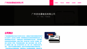 What Uxintong.com website looked like in 2023 (This year)