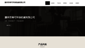 What Uulinkvip.com website looked like in 2023 (This year)