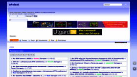 What U4elsat.com website looked like in 2023 (This year)
