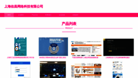 What Utry-sh.com website looked like in 2023 (This year)
