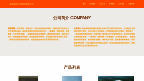 What U-baozhang.com website looked like in 2023 (This year)