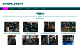 What Umeitao.com website looked like in 2023 (This year)