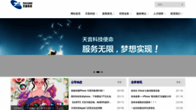 What Uxiu.cn website looked like in 2023 (This year)