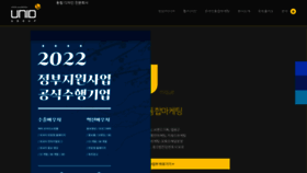 What Unid-us.co.kr website looked like in 2023 (This year)