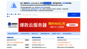What Univ-montp.cn website looked like in 2023 (This year)