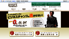 What Una-harvest.jp website looked like in 2023 (This year)