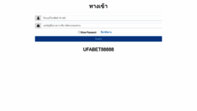 What Ufabet88888vip.com website looked like in 2023 (This year)