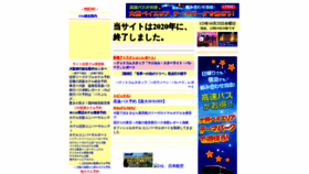 What Usj2.com website looked like in 2023 (This year)
