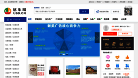 What U69cn.com website looked like in 2023 (1 year ago)