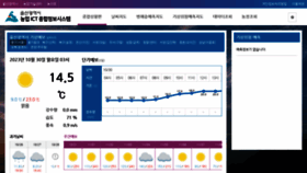 What Ulsan-agroict.kr website looked like in 2023 (This year)
