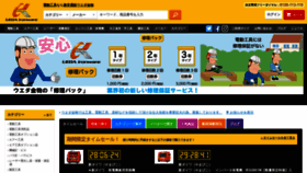 What Uedakanamono.co.jp website looked like in 2023 (2 years ago)