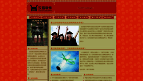 What University-hr.com website looked like in 2023 (This year)