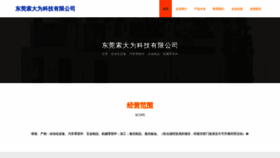 What U-vr.cn website looked like in 2023 (This year)