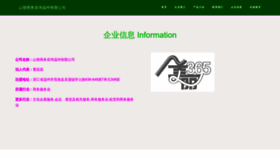 What U3ti.cn website looked like in 2023 (This year)