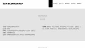 What U8d7pk.cn website looked like in 2023 (This year)