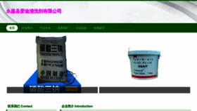What U8e6b.cn website looked like in 2023 (This year)