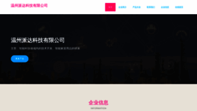 What U9pd.cn website looked like in 2023 (This year)
