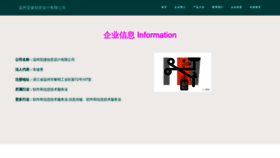 What Uaejfab.cn website looked like in 2023 (This year)