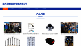 What Uatodso.cn website looked like in 2023 (This year)