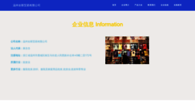 What Ucqsyzf.cn website looked like in 2023 (This year)