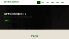 What Udvhuup.cn website looked like in 2023 (This year)