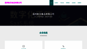 What Ueeuobe.cn website looked like in 2023 (This year)