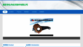 What Uemdxuu.cn website looked like in 2023 (This year)