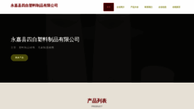 What Uemsrzy.cn website looked like in 2023 (This year)