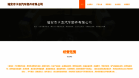 What Ueqvknb.cn website looked like in 2023 (This year)