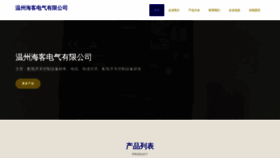 What Uephkzs.cn website looked like in 2023 (This year)