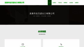 What Uflylabs.cn website looked like in 2023 (This year)