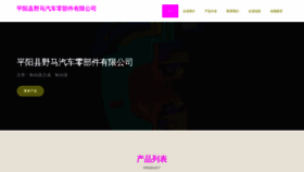 What Ufyemgp.cn website looked like in 2023 (This year)